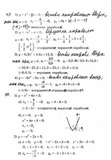 Алгебра 9 класс мерзляк геометрическая прогрессия