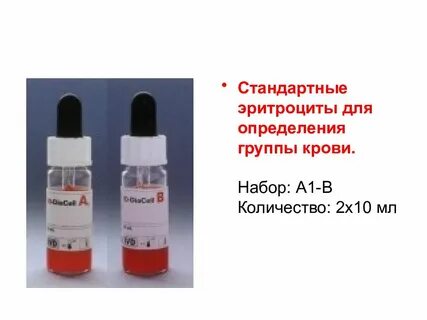 Стандартная сыворотка