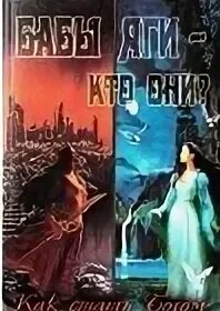 Читать женщины богов