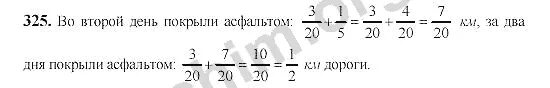 Математика 6 класс номер 325 2 часть