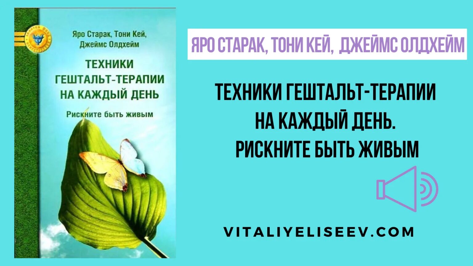 Особенности организационного консультирования. Техники гештальт-терапии на каждый день. Гештальт аудиокнига. Работа со сновидениями в гештальт-терапии. Гештальт терапия на каждый день.