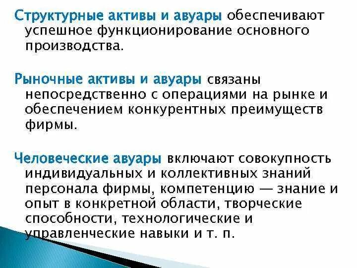 Авуары. Активы авуары. Авуары это. Авуары это кратко. Активы авуары.