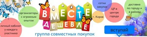 Дети вместе дешевле