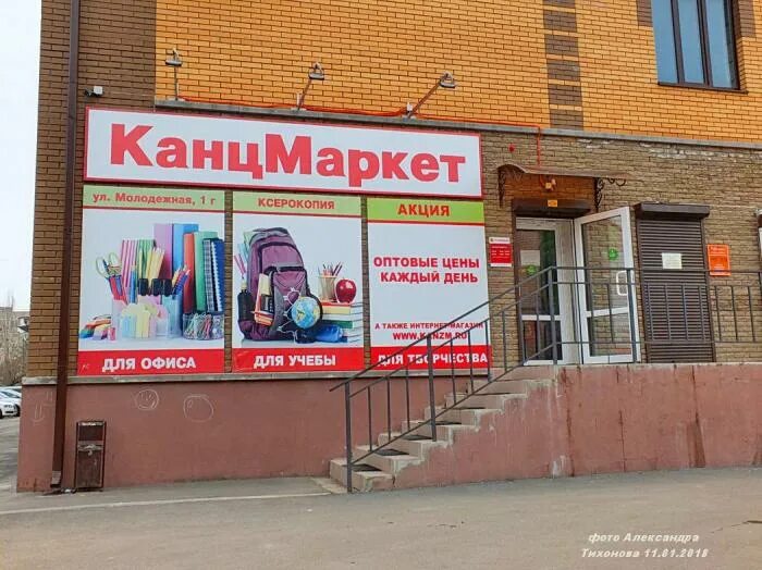 ногти волосы волгодонск магазин каталог. ногти волосы волгодонск. ногти волосы волгодонск. ногти волосы волгодонск. расписание магазина канцелярии.