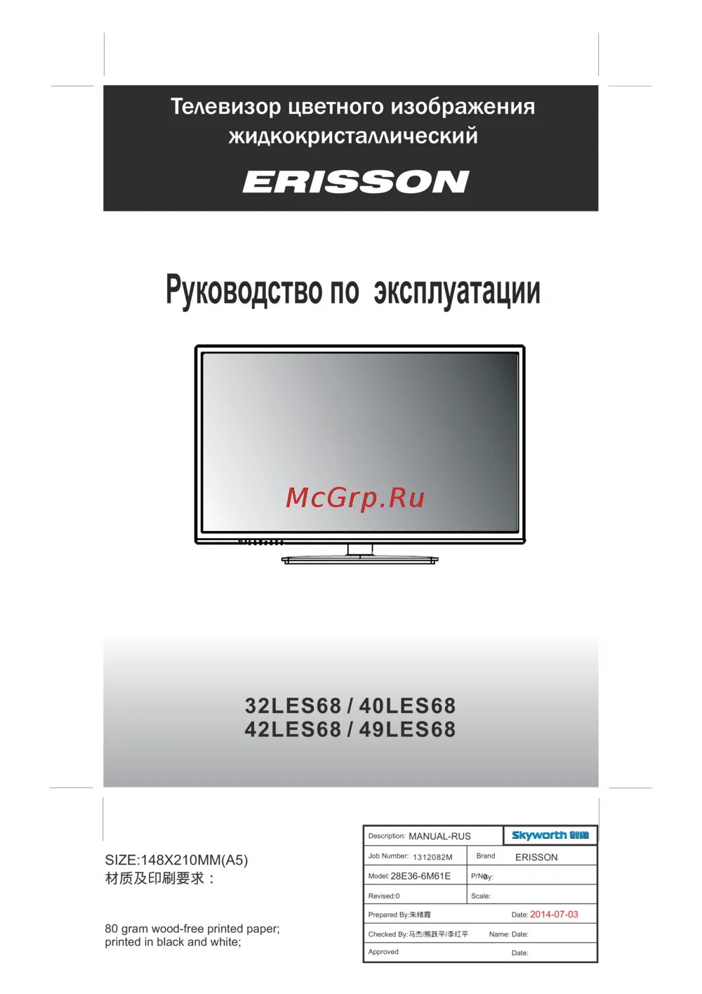 Описание функций телевизоров. Супра stv-lc2604w телевизор размер подставки. Описание функций телевизоров. Телевизор панасоник пульт управления инструкция. Функции телевидения.