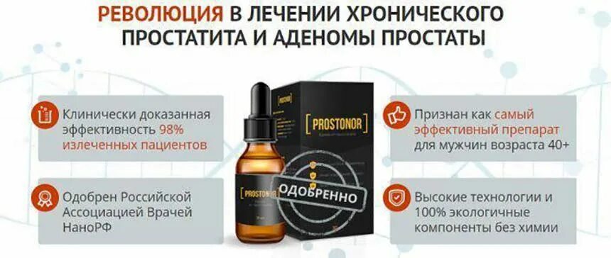 Лечение простаты у мужчин после 60. Препараты от простатита и аденомы. средства от простаты у мужчин. от аденомы простаты лекарства. лекарство от хронического простатита.