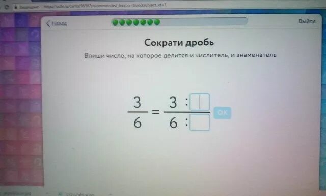 Посчитайте сколько будет стоить ремонт учи ру. Учи ру сокращение дробей. Учи ру дроби. Учи ру ответы 4 класс. Сократи дробь учи ру.