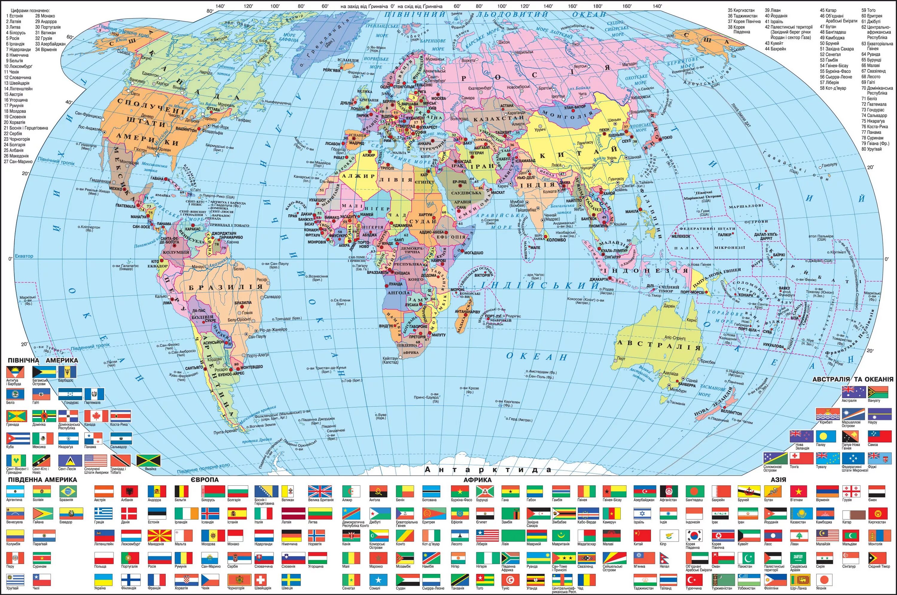 Карта стран где был