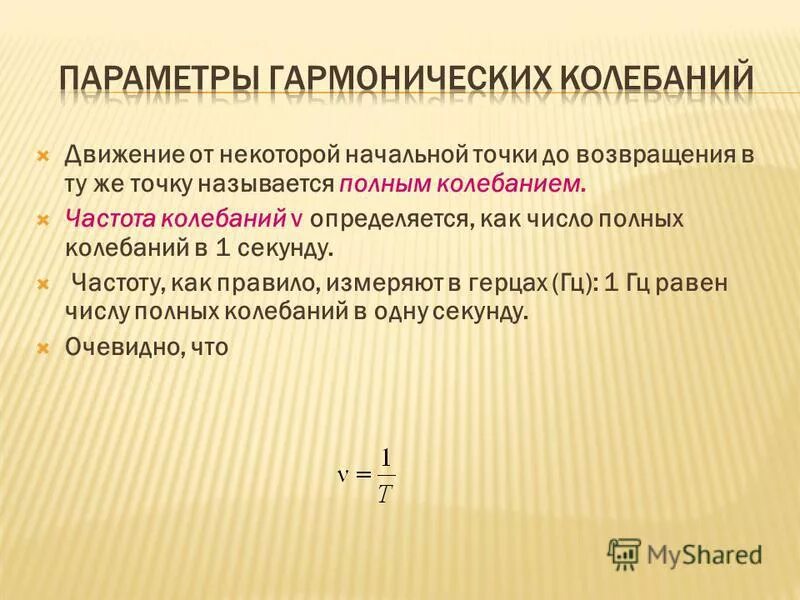 Какое движение называется колебательным. Какое движение называется колебательным