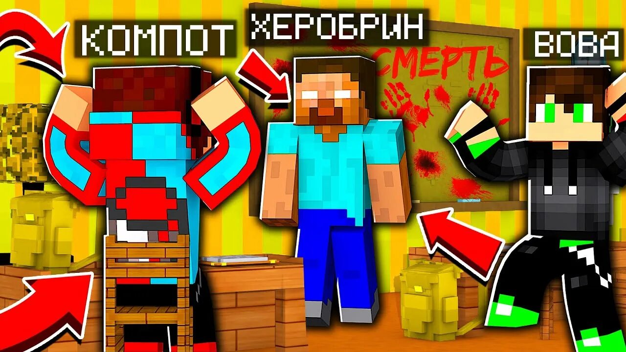 Майнкрафт компот поиск друга. Майнкрафт компот поиск друга. Компот в майнкрафте пропавший друг. Пропавшй друк вовавмаинткравте. Пропавшй друк вовавмаинткравте.