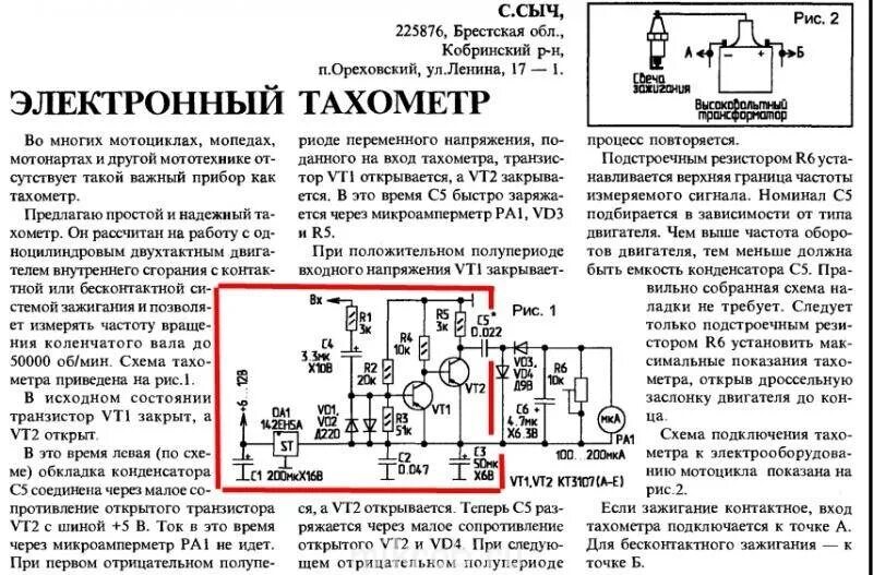 Тахометр для регулировки карбюратора. Электронный тахометр для бензопилы из мультиметра. тахометр для бензопилы схема. электрическая схема тахометра для бензопилы. схема тахометра для измерения оборотов электродвигателя.