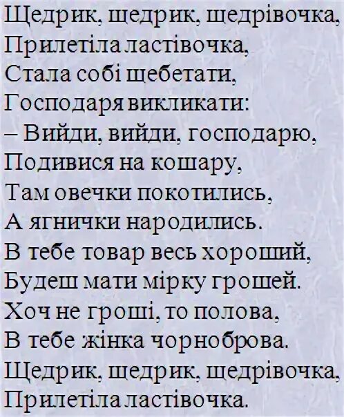 Щедрик. Щедрик. Щедрик отзывы. Щедрик петрик. Merry christmas щедрик.