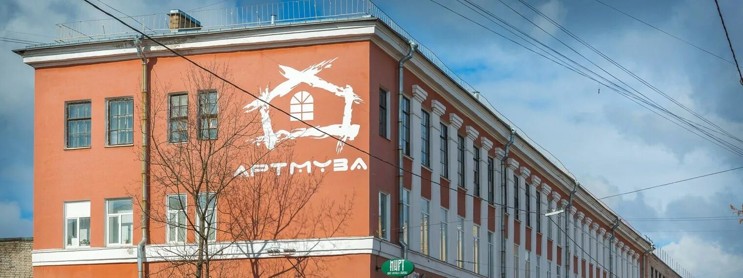 Артмуза васильевский остров. Музей современного искусства «АРТМУЗА». Галерея АРТМУЗА Санкт-Петербург. АРТМУЗА на Васильевском.