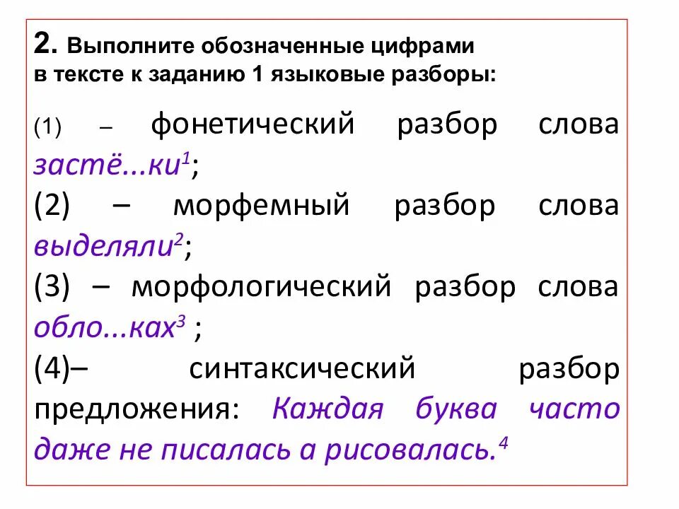 Выполнено 2 задания