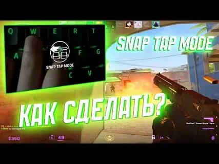 Snap tap это