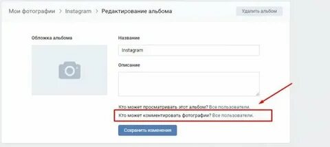 Как сделать чтобы можно было комментировать
