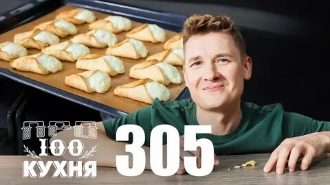Просто кухня выпуск 15