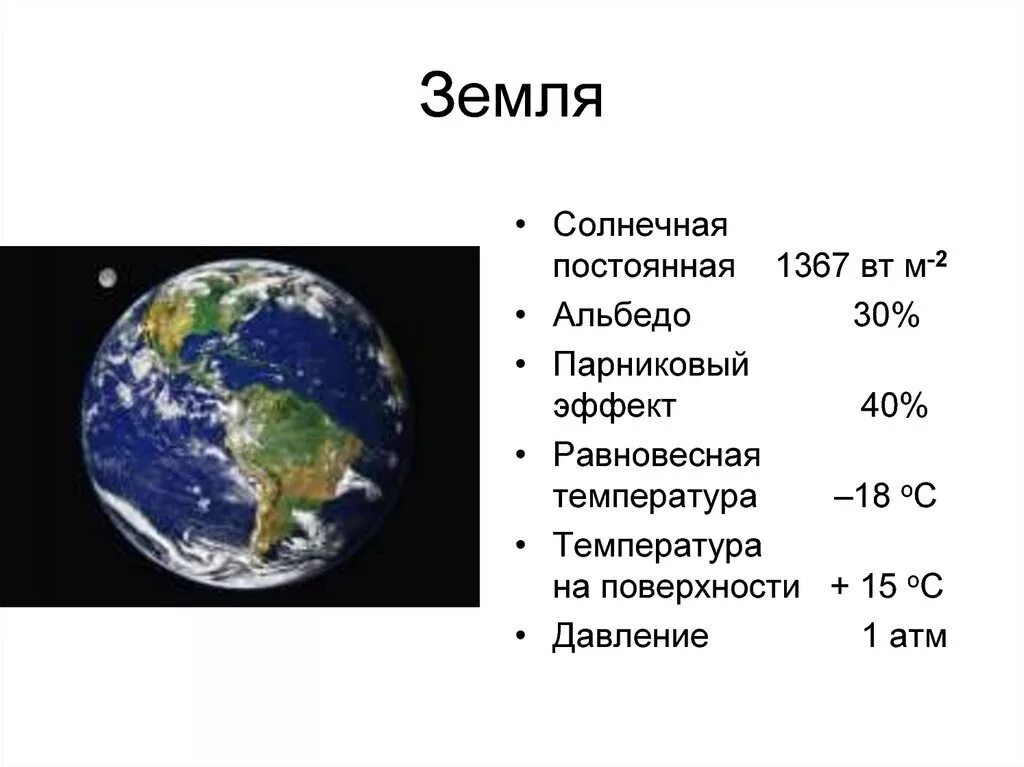 Солнечная постоянная. Солнечная постоянная для земли. Чему равна Солнечная постоянная. Солнечная постоянная солнца. Солнечная постоянная это