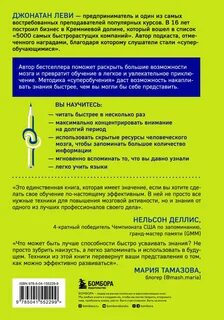 Как читать быстрее