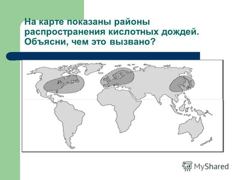 Чем объясняется распространение