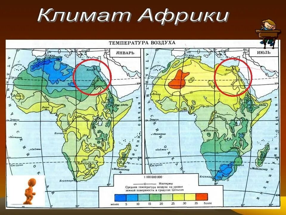 В африке много осадков. Карта климатических поясов Африки. Карта температур Африки. Климатическая карта Африки 7 класс. Карта Африки климатическая карта.