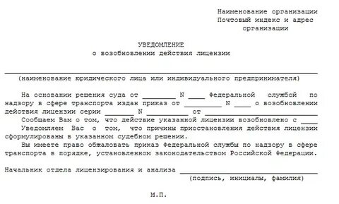 Возобновление работ после