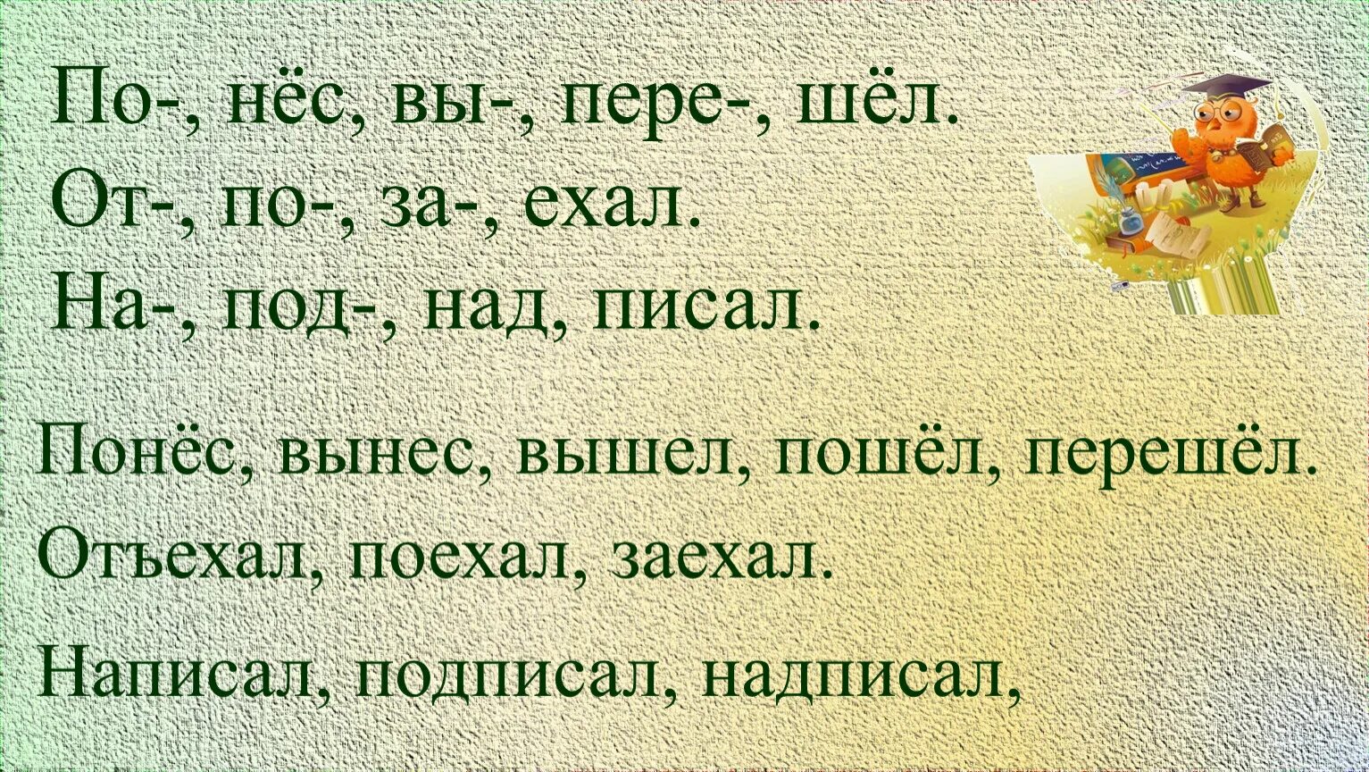 Правописание приставок и предлогов. Приставки и предлоги 4 класс задания. Правописание приставок и предлогов 3 класс. Задания по теме приставка и предлог. Предлоги и союзы 7 класс упражнения