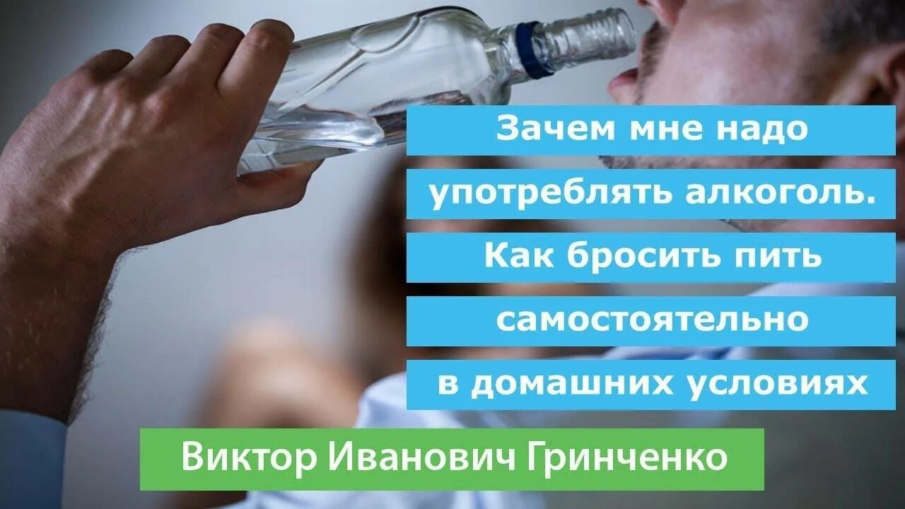 Что надо пить в домашних условиях. Как бросить пить алкоголь. Бросить пить алкоголь самостоятельно. Как можно бросить бухать. Как бросить пить алкоголь самостоятельно навсегда.