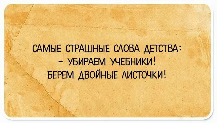 Тексты для квеста ужасы. Какие есть страшные слова. Самые страшные цитаты. Какое самое страшное слово поздно. Какие есть страшные слова.