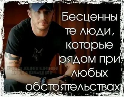 Быть рядом бесценно