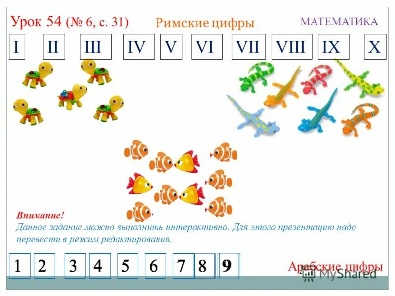 13 14 15 математика 1 класс