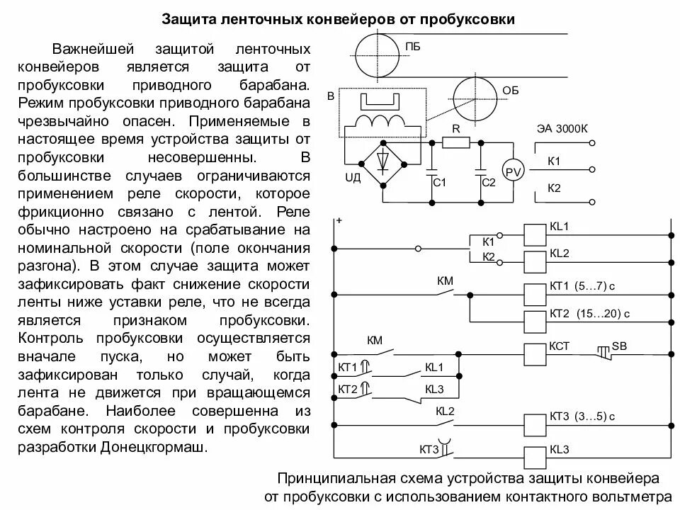 Чтение электрических схем Электромонтер по монтажу вторичных цепей