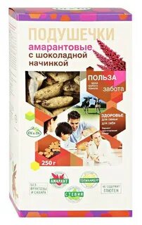 Амарантовые подушечки