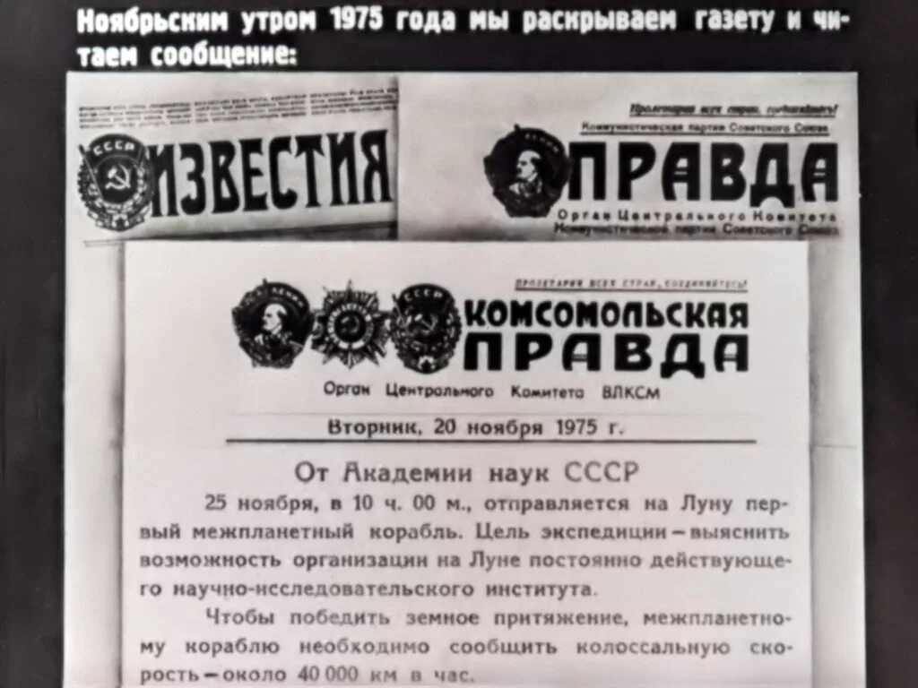 В газете рассказывается