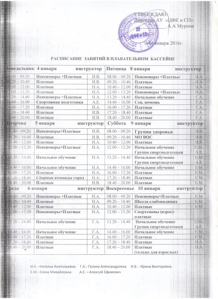 расписание бассейн чебоксары