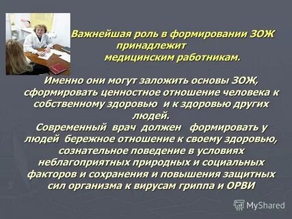 Здоровье по другому
