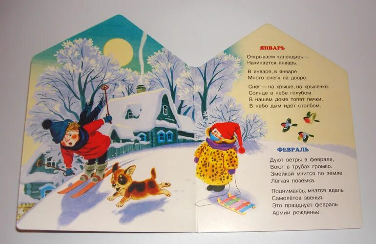 Читать круглый год. Читать круглый год