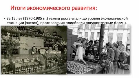 1970 1985