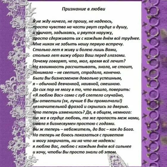 Любовь к учителю картинки. Открытка для учителя. Признание в любви учителю истории. Признание в любви учителю. С днём учителя поздравления.