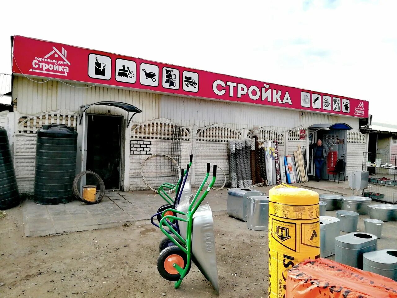 стройландия на автоматике. стройландия чкалова оренбург. автоматики 28а оренбург. стройландия на монтажников оренбург. строительный магазин оренбург.