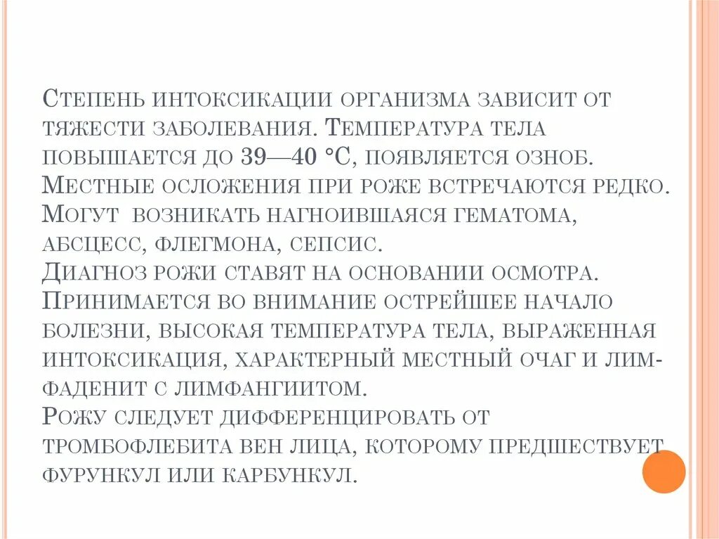 Может ли быть озноб температура. Интоксикация при температуре. При интоксикации температура тела. Отравление с ознобом и температурой. Может ли повышаться температура при отравлении.