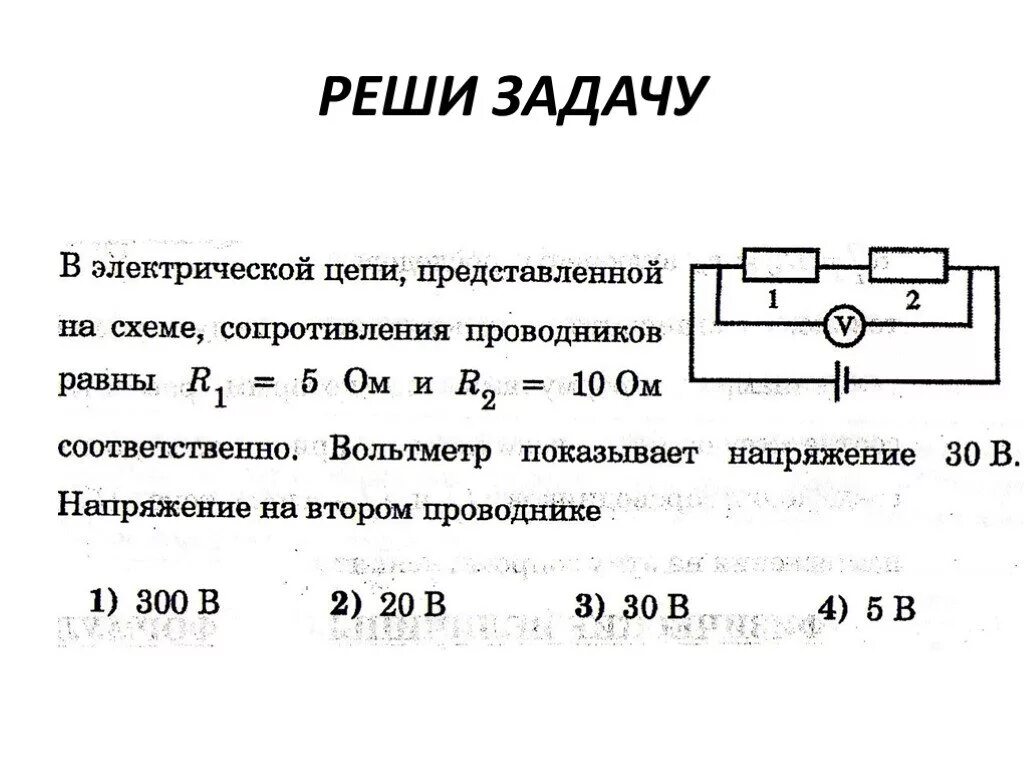 Тест электрические явления электрический ток