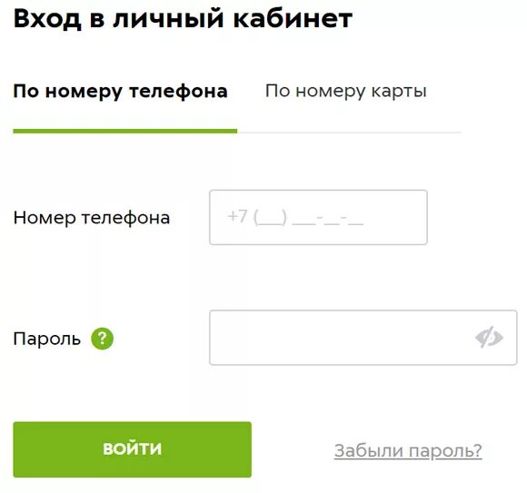 Вход в 7 без пароля. Личный кабинет. Личный кабинет по номеру телефона. Зайти в личный кабинет. Личный кабинет войти по номеру телефона.