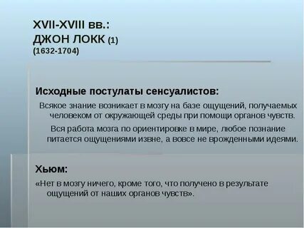Всякое знание