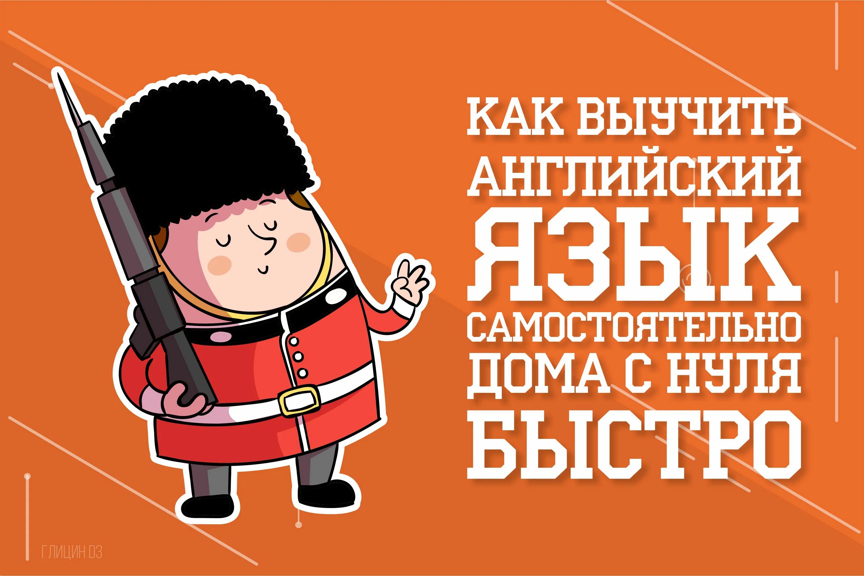 Как выучить быстро английский язык с нуля. Выучить английский в домашних условиях. Быстро выучить английский. Как выучить английский язык самостоятельно. Изучаем английский язык с нуля.