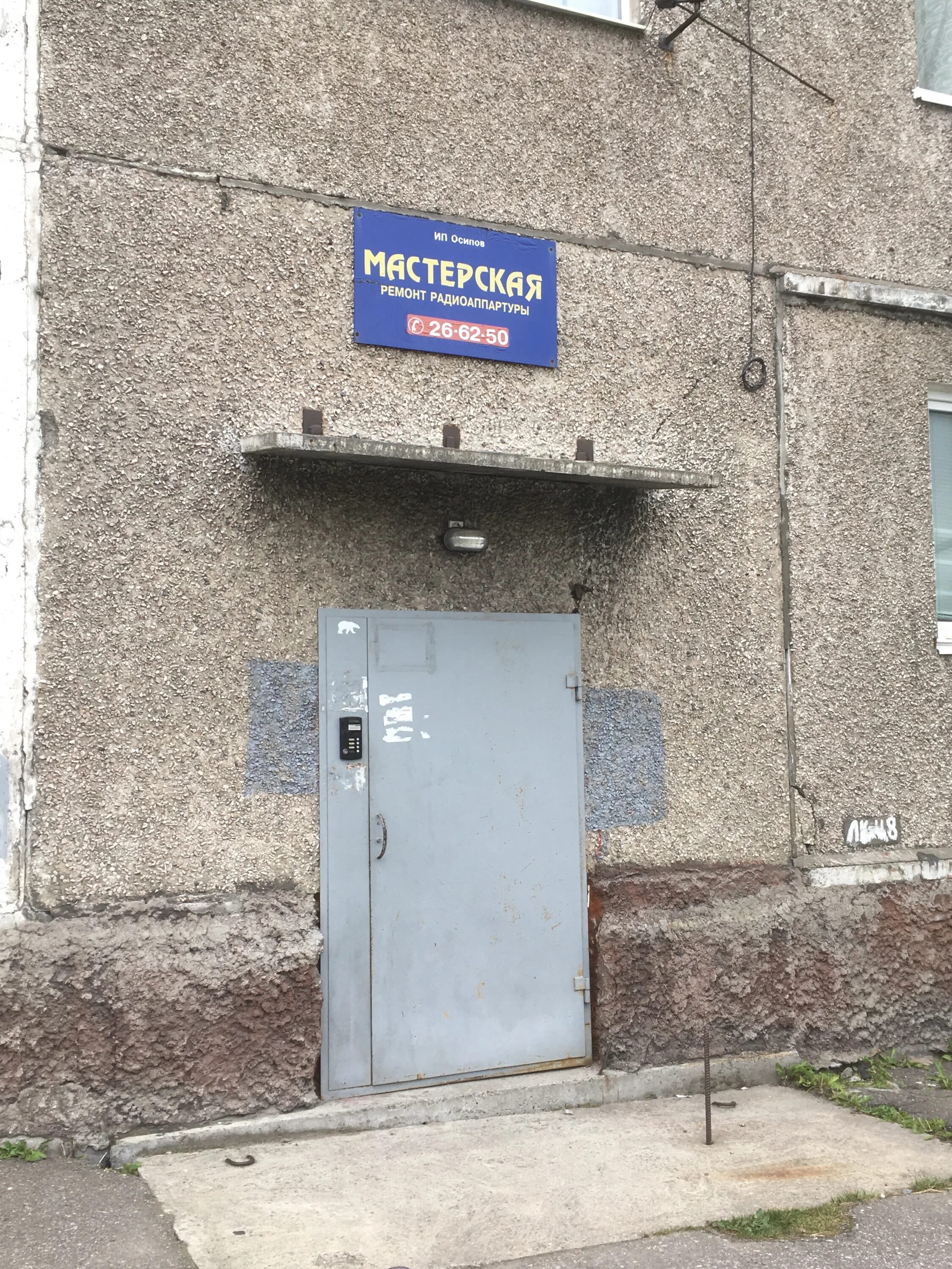Улица декабристов мурманск. Мастерская в мурманске мурманск. Мастерская в колледже. Мурманск ул невского 59. Мурманск мастер классы.