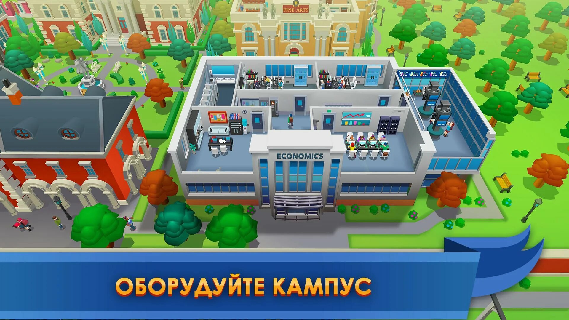 Game tycoon mod. Игра University Empire Tycoon. University Empire Tycoon Mod. University Empire Tycoon много денег и алмазов. Симулятор управления университетом.