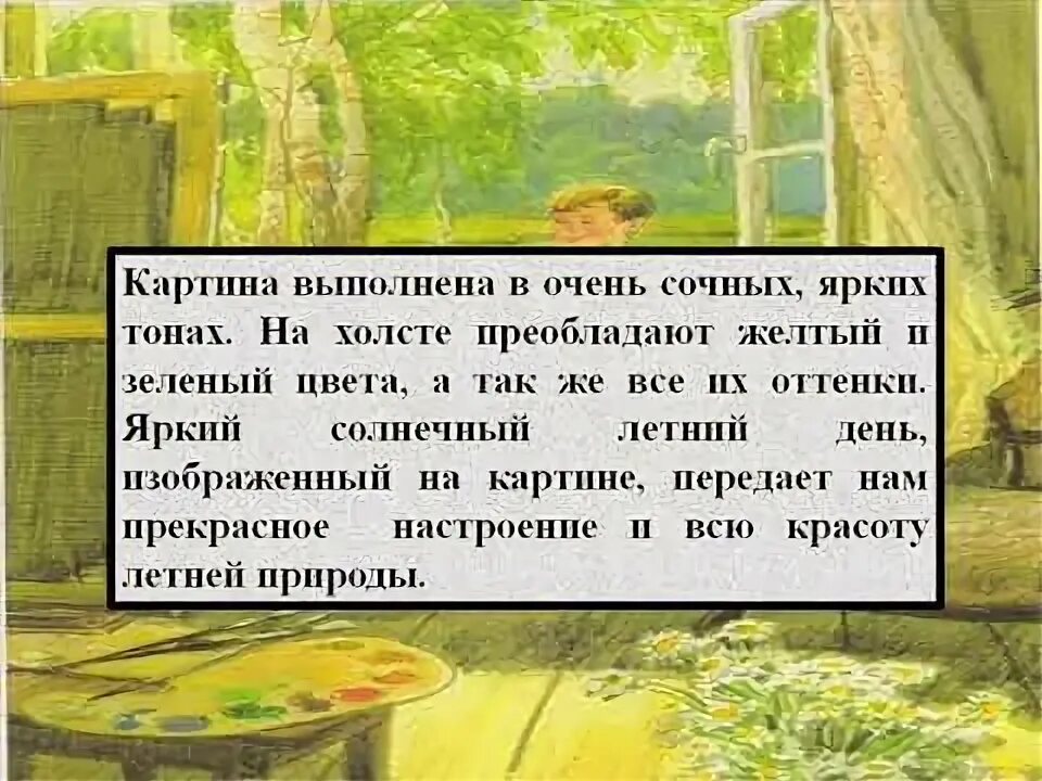 Сочинение по русскому языку первые зрители