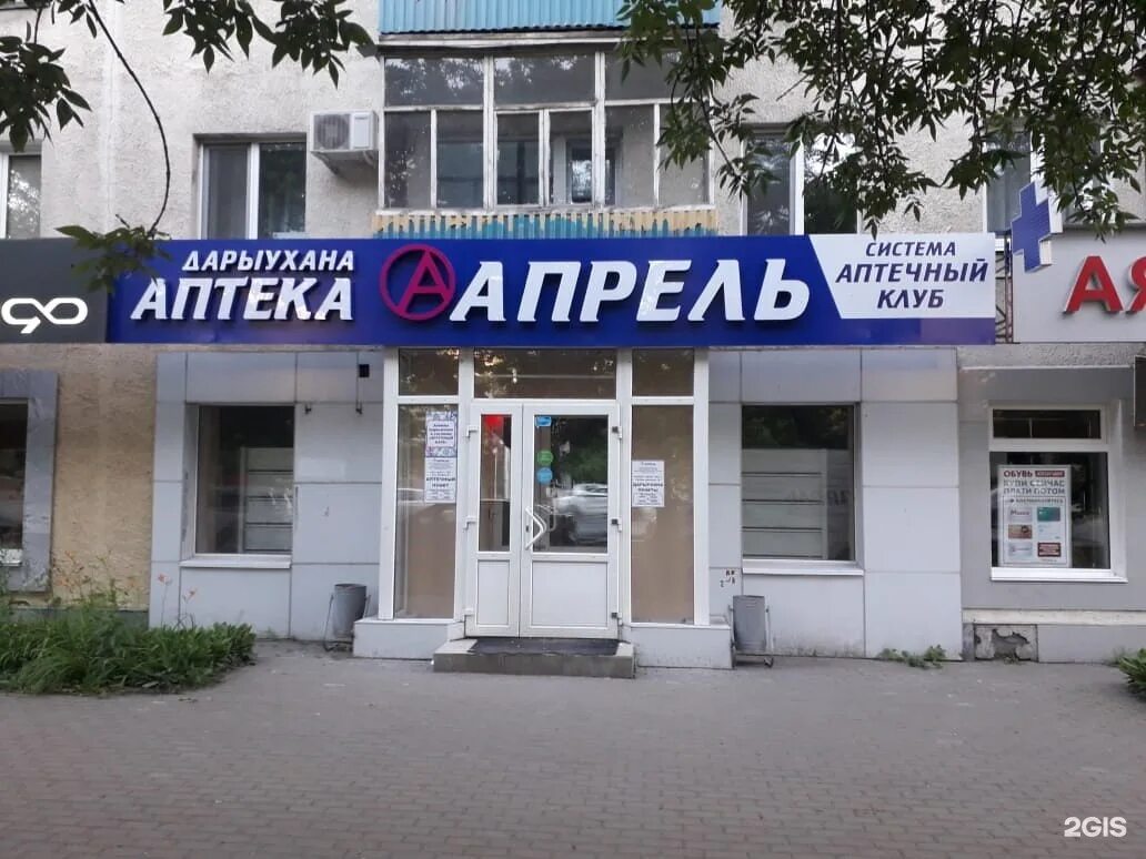 проспект октября 68. фармленд проспект октября 21. проспект октября. аптека проспект октября. проспект октября 3.