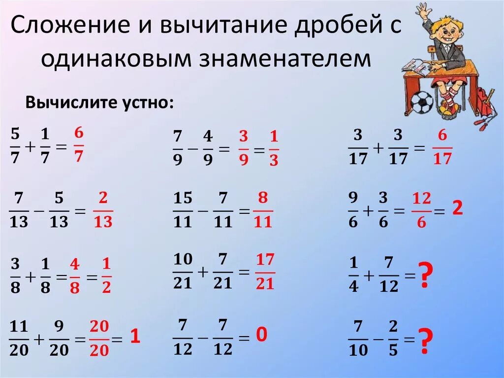 Калькулятор дробей с разными знаменателями 5